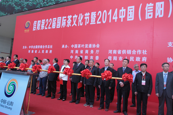 信陽茶節(jié)盛大開幕 廣義茶葉香醉百年----廣義茶葉公司在信陽第二十二屆國際茶文化節(jié)上大放光彩